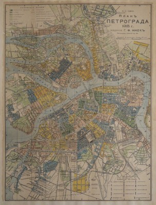План Петрограда 1918 г. / О.С. Иодко. Пг.: Издание Г.Ф. Кнох, [1918].